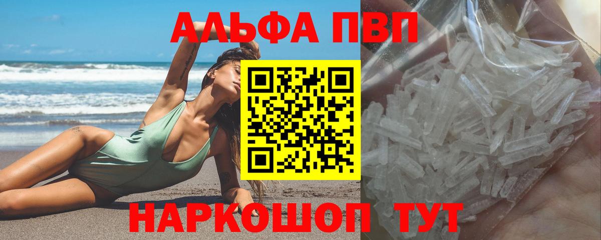 Alfa_PVP Соль Партизанск