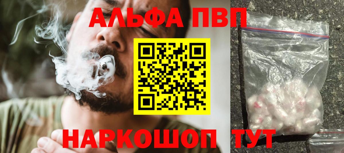 А ПВП Crystall  Альфа ПВП  Партизанск  Вход с VPN 