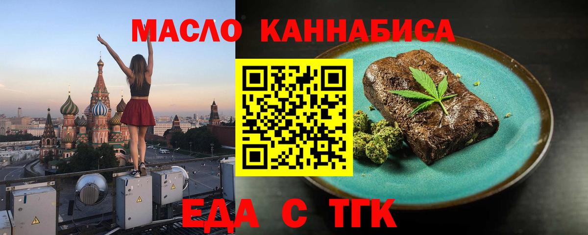 Cannafood конопля  Вход с VPN  Партизанск 