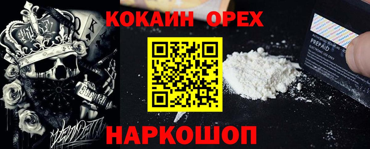 Партизанск  где можно купить   Кокаин Колумбийский  Вход с VPN  COCAIN FishScale 