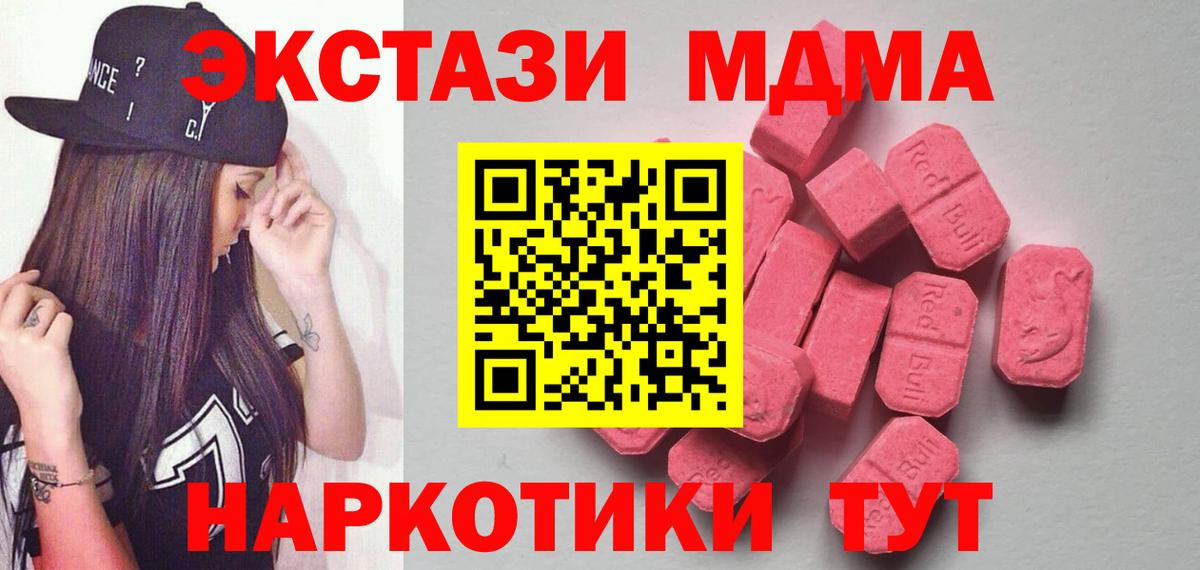 купить наркоту  Ecstasy XTC  Экстази  blacksprut рабочий сайт  Вход с VPN  Партизанск  Ecstasy 300 mg 
