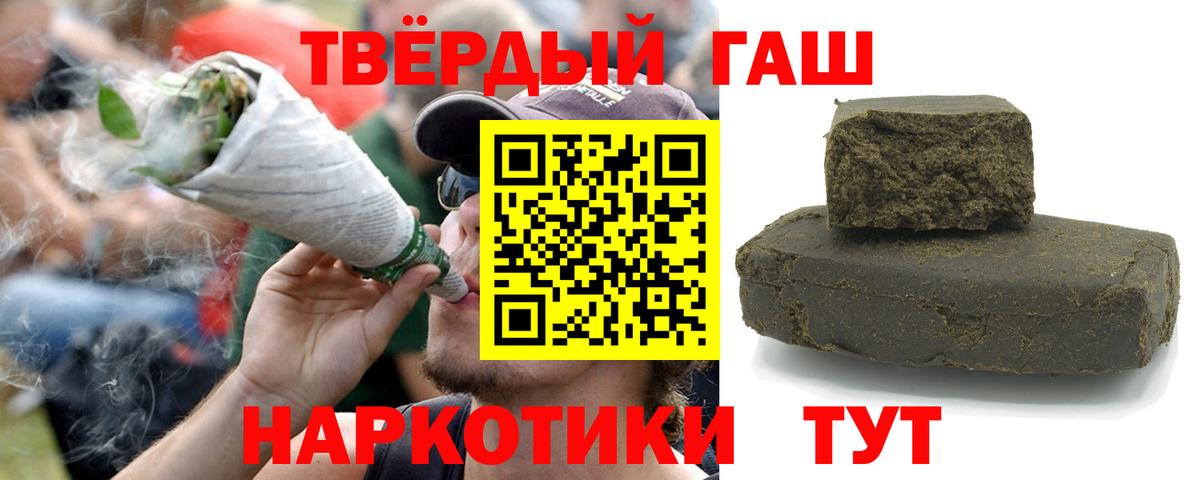 Партизанск  ГАШИШ 40% ТГК  Вход с VPN 