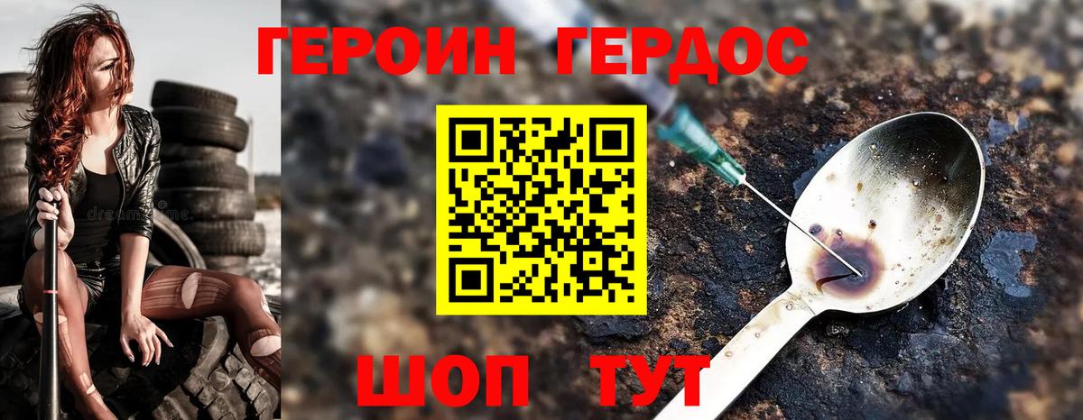 Партизанск  ГЕРОИН Heroin  Вход с VPN 