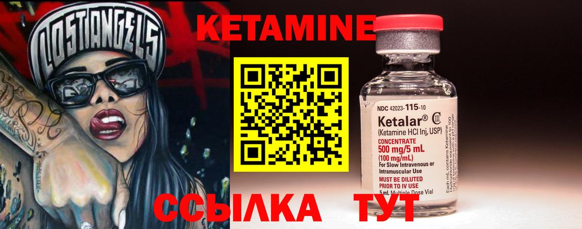 Кетамин ketamine  Вход с VPN  Партизанск 