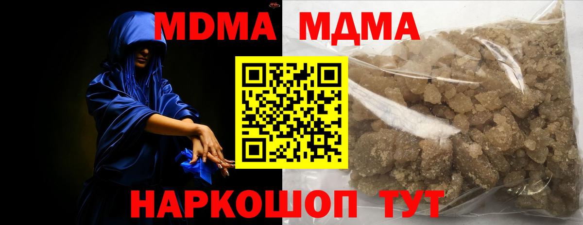 MDMA  Вход с VPN  MDMA crystal  Партизанск  МДМА Molly 