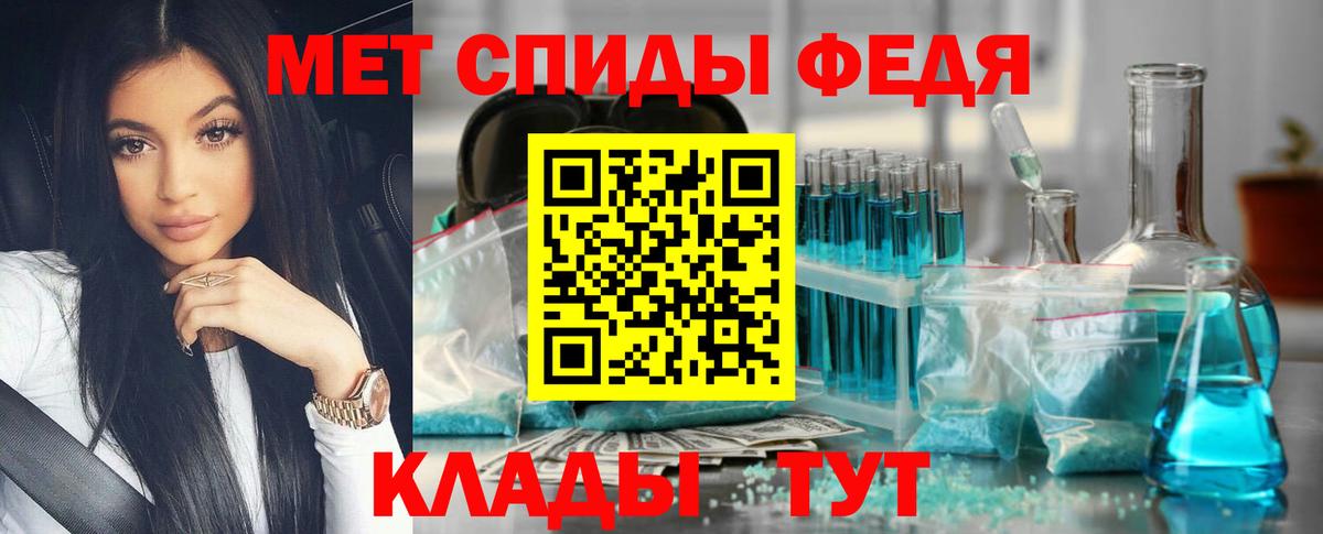 Метамфетамин Декстрометамфетамин 99.9%  Вход с VPN  Партизанск  Метамфетамин Декстрометамфетамин 99.9% 