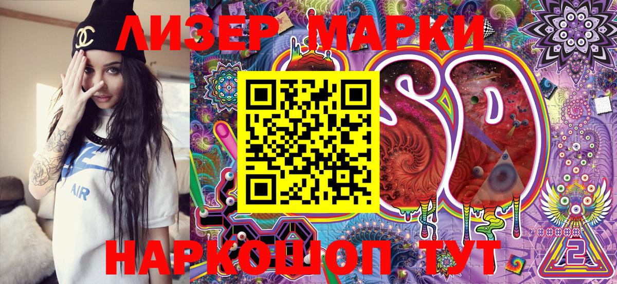 Партизанск  Наркотические марки 1,8мг  Вход с VPN 