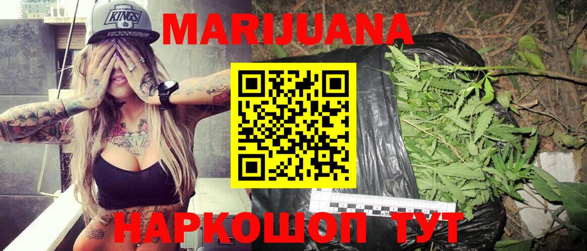 Марихуана сатива  Бошки марихуана THC 21%  Вход с VPN  Партизанск  Бошки марихуана семена 